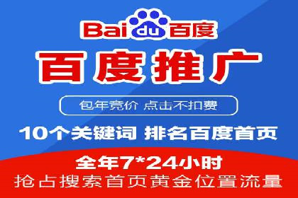 百度推广费用揭秘：不同行业案例分析